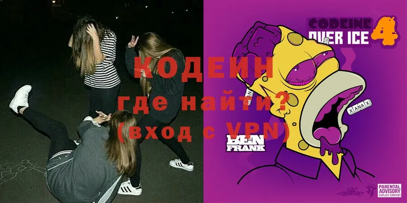 ссылка на мегу зеркало  Котово  Кодеин напиток Lean (лин) 