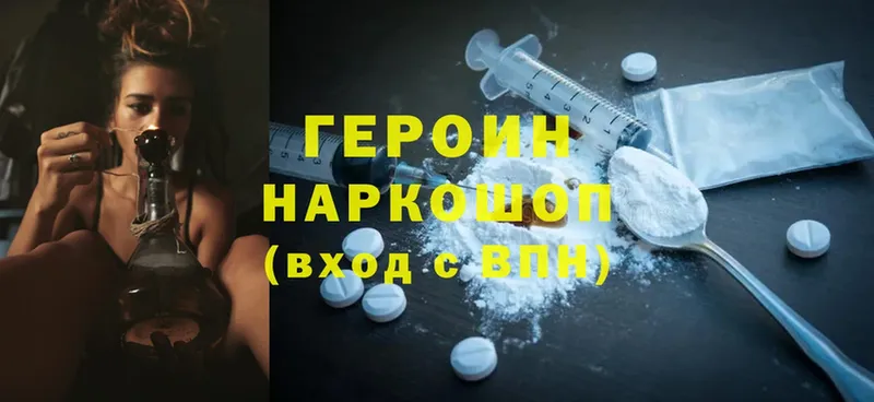 цена наркотик  Котово  Героин Heroin 