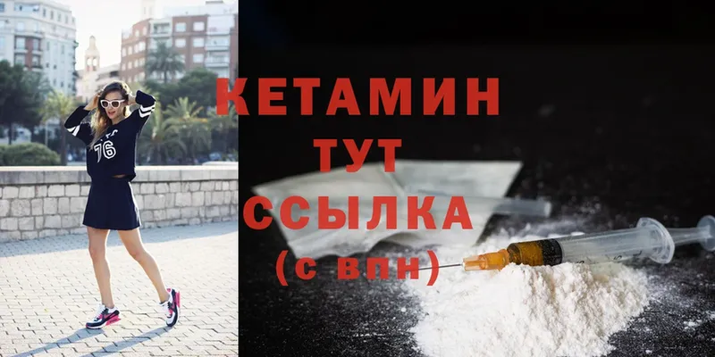 КЕТАМИН ketamine  Котово 