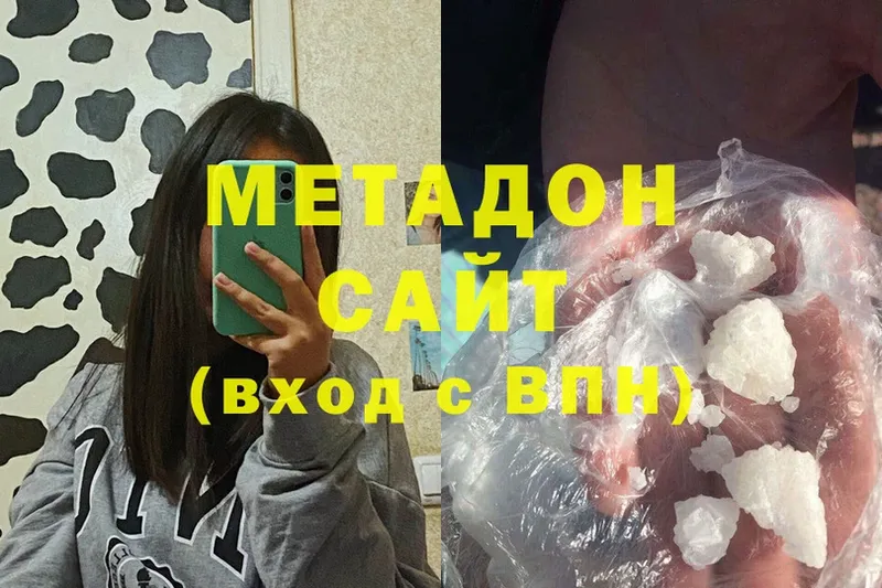 Метадон мёд  Котово 